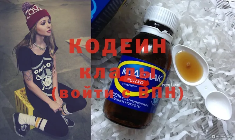 Кодеин напиток Lean (лин)  мориарти формула  Беломорск 